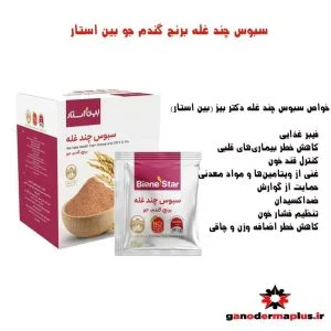 تجربه چاقی صورت با جوانه گندم