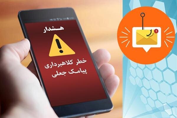 هشدار مهم پلیس فتا - خبرآنلاین