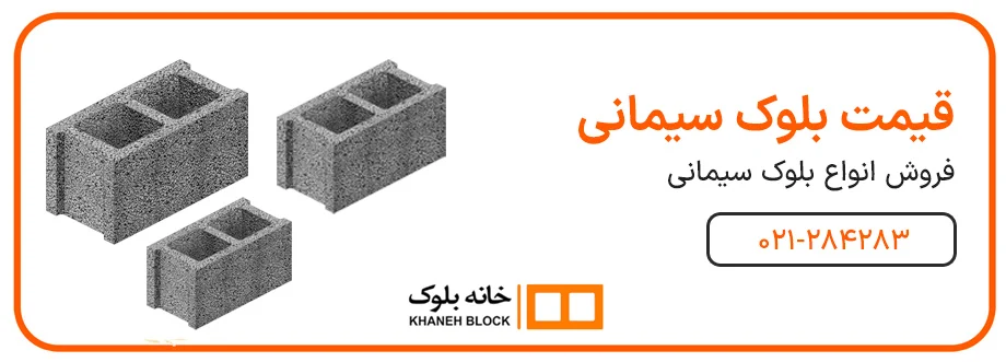 مقدار مصرف ماسه در هر متر مربع سیمانکاری