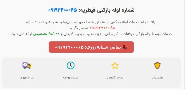 بهترین مواد برای باز کردن لوله های مسدود شده فاضلاب چیست؟