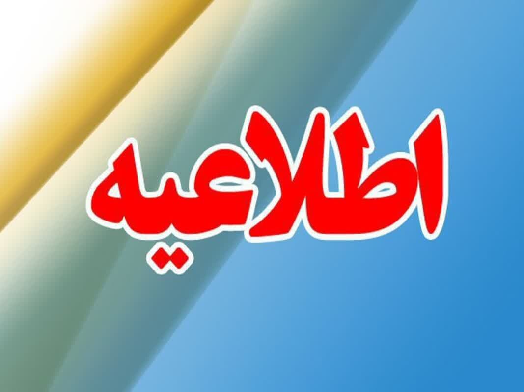مدیریت بحران اطلاعیه شماره ۳ سازمان مدیریت بحران کشور برای حادثه بندر شهید رجایی - خبرگزاری مهر | اخبار ایران و جهان