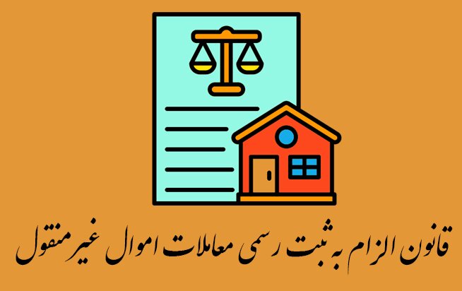 ۷۰ درصد پرونده‌های قضائی مربوط به املاک است