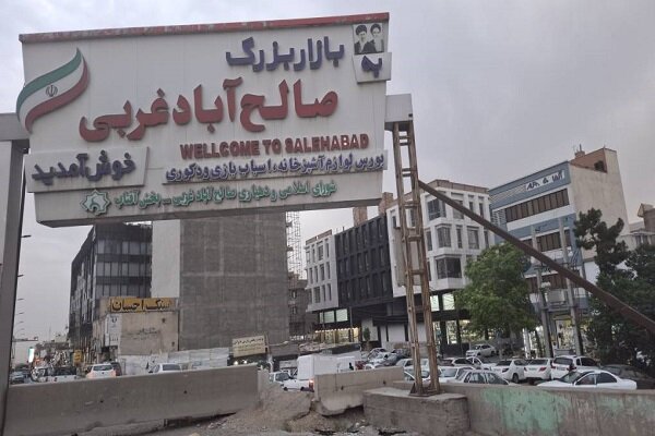 اسباب بازی «صالح آباد» مرکز خرید اسباب بازی باکیفیت و ارزان
