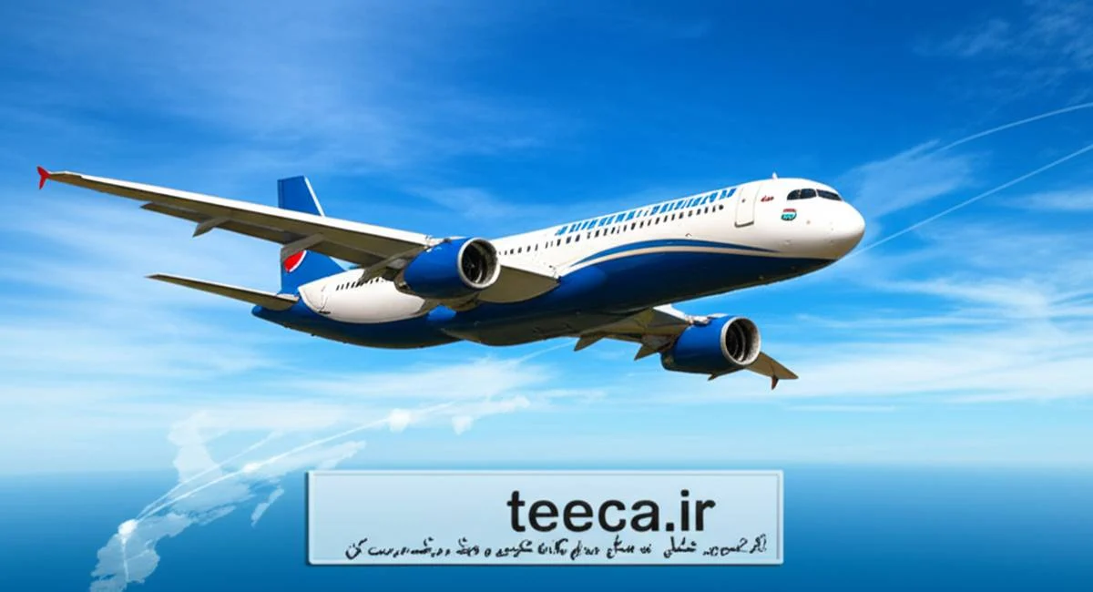 شرکت هواپیمایی آزال