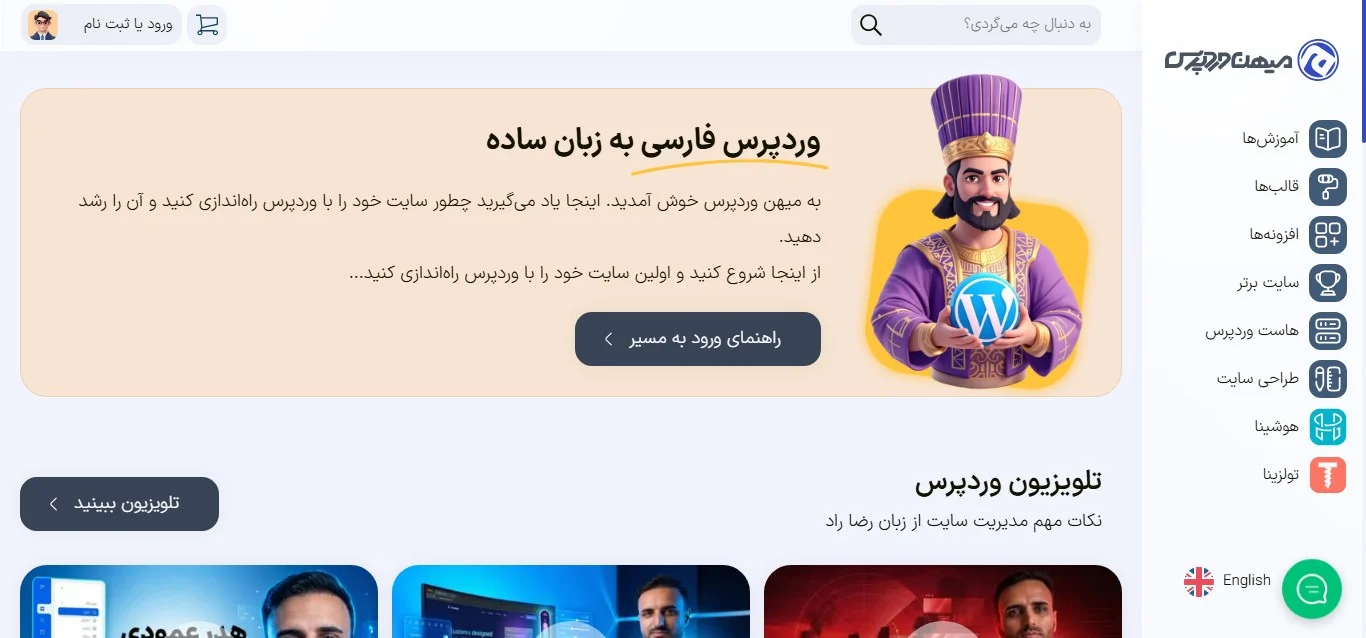 سایت | سئو میهن وردپرس