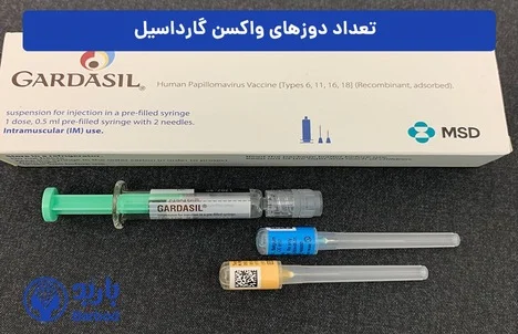 چرا تزریق واکسن گارداسیل ضروری است؟