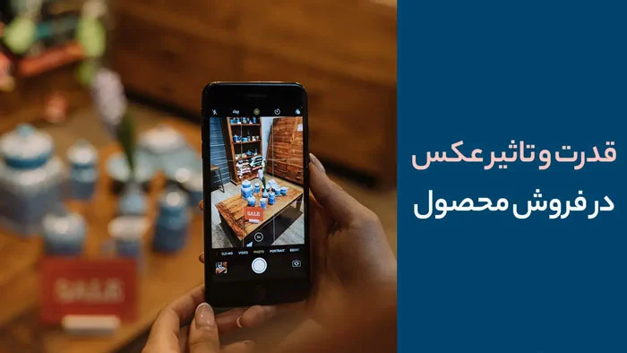 اهمیت بهینهسازی صفحات محصول در فروشگاههای دراپ شیپینگ